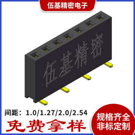 1.27MM间距单排SMT立贴排母 1.27mm间距排母4.3mm塑高立贴排母