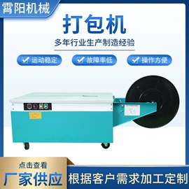 全自动打包机;打包带;手动打包机