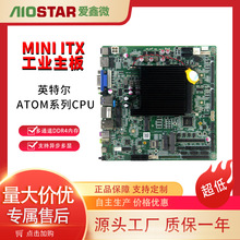 工控主板 J1900 迷你ITX 工控工业主板双千兆网口6 串口 工业级板