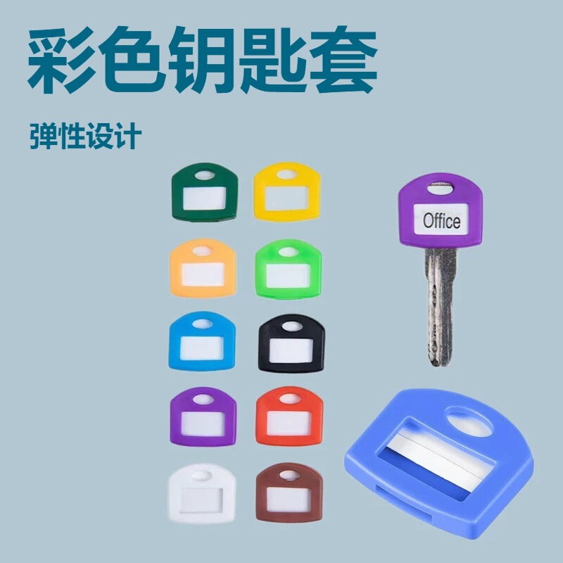 【Cross-border Supply】Colorful Key Cover Elastic Key Cover Keycap Silicone Key Cover for Key Identification E18 【Cross-border Supply】Colorful Key Cover Elastic Key Cover Keycap Silicone Key Cover for Key Identification E18