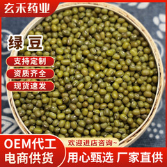 东北新鲜绿豆500g农家新绿豆五谷杂粮煮粥电商代发大货批发