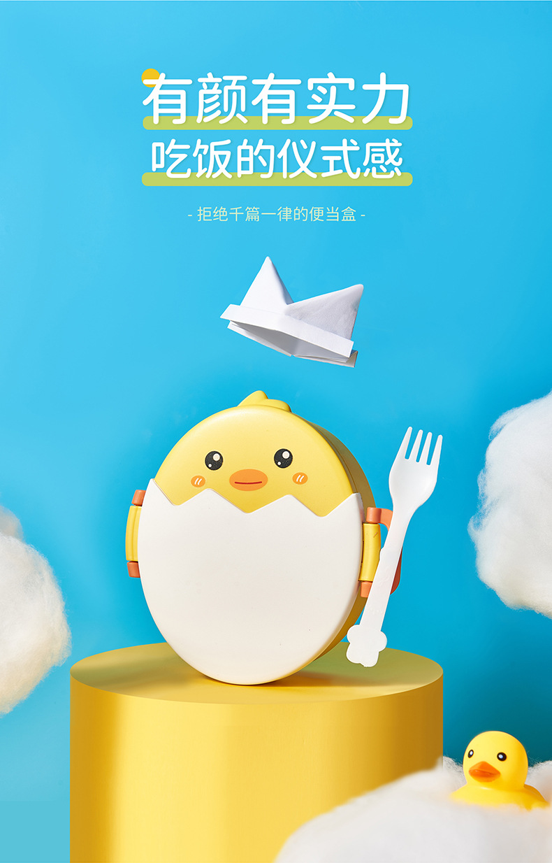6349破壳鸡便当盒_05.jpg