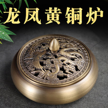 龙凤铜香炉室内香薰炉盘香炉创意复古熏香炉家用玄关摆件香炉香道