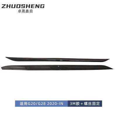 side skirt carbon pattern side spoiler – Big Surrounded