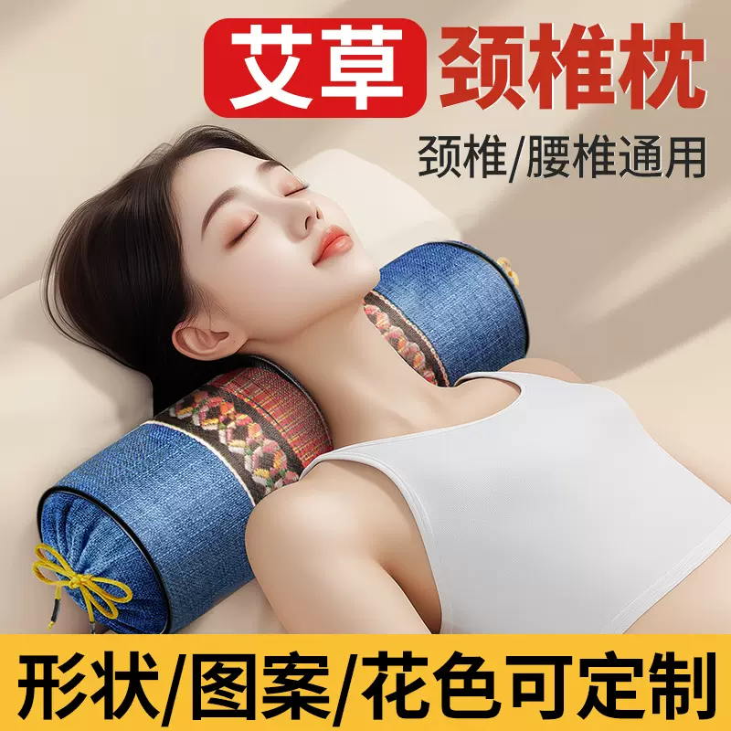 艾草颈椎枕亚麻艾灸枕决明子枕头家用艾草护颈枕糖果枕多种花色