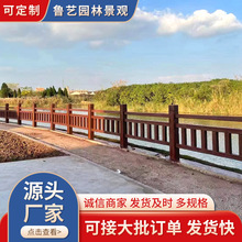 水泥仿木护栏河道景区鱼坑塘水库公园户外园林树皮仿木纹栏杆