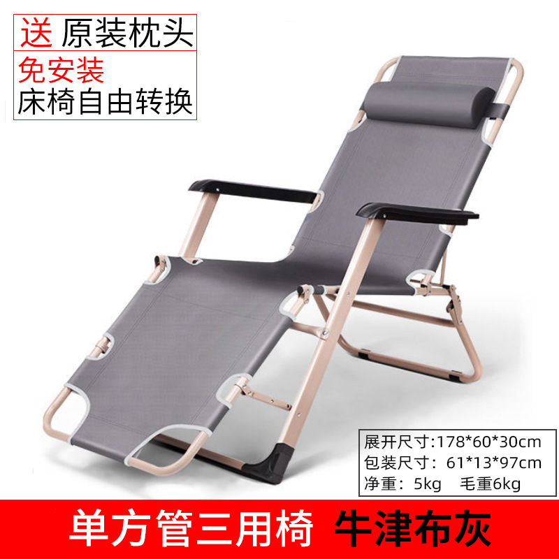 Silla para la pausa del almuerzo, silla para la siesta en la oficina, silla para exteriores, silla de ocio transpirable multiposición, silla de descanso, sillón reclinable, silla plegable, sillón reclinable. image 28