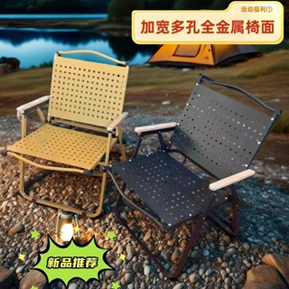新款金属椅面户外便携野餐露营椅可米特折叠钓鱼椅摆摊休闲沙滩椅