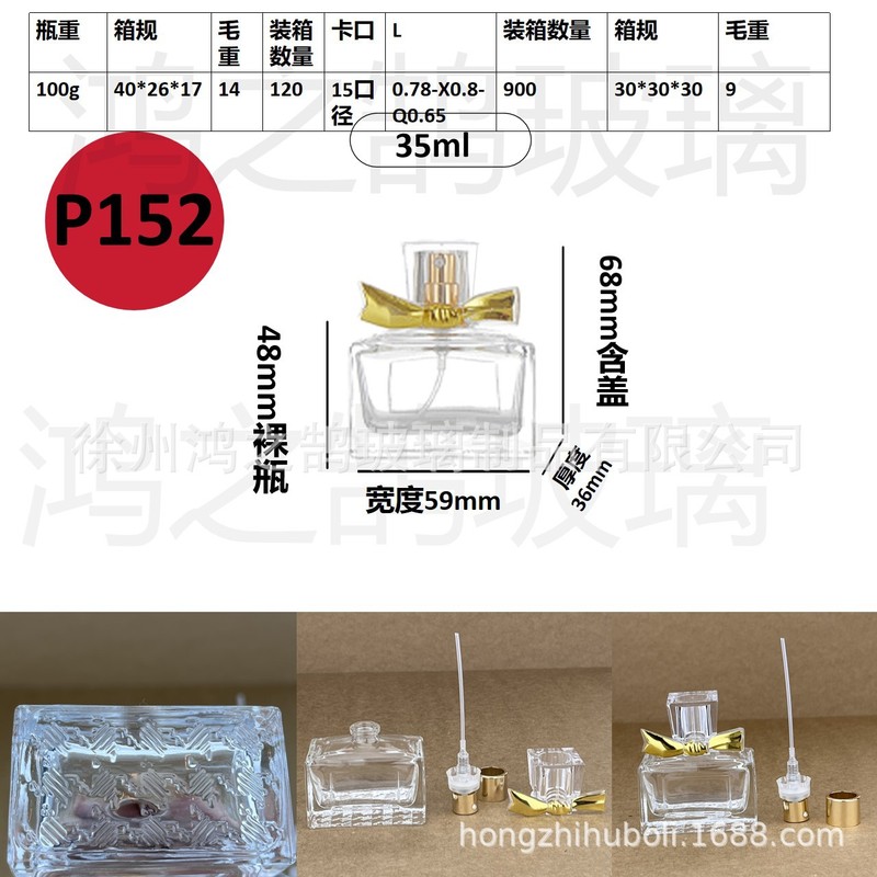 现货批发30毫升卡口玻璃香水分装瓶便携式网红香水分装空瓶子|undefined