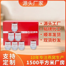 燕窝;配制酒浸泡酒;鱼胶/花胶