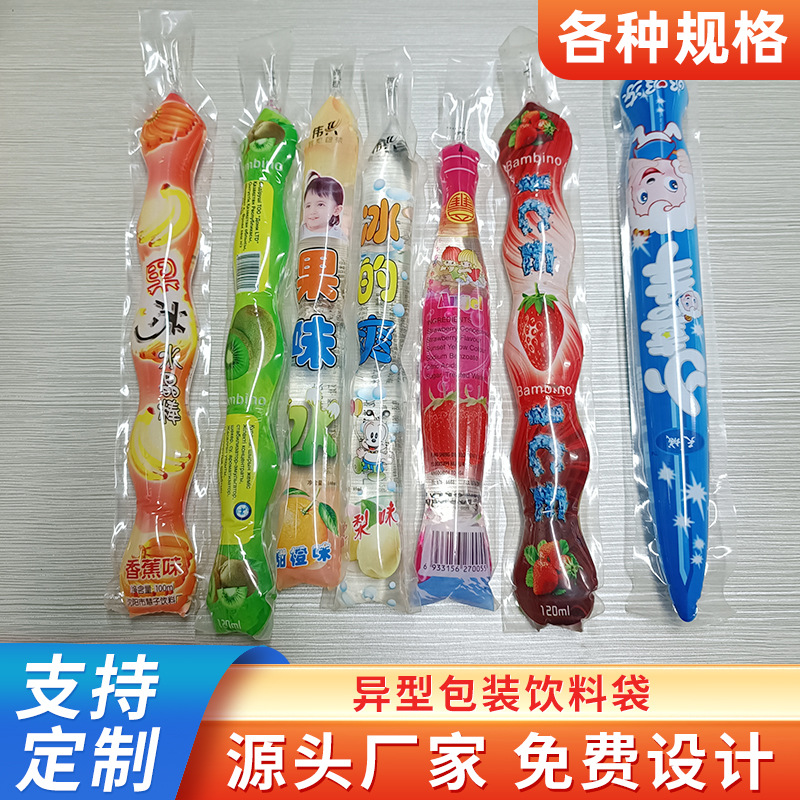 一次性棒棒冰包装袋 来图印刷彩印自带封口冰棒条袋 饮料包装袋