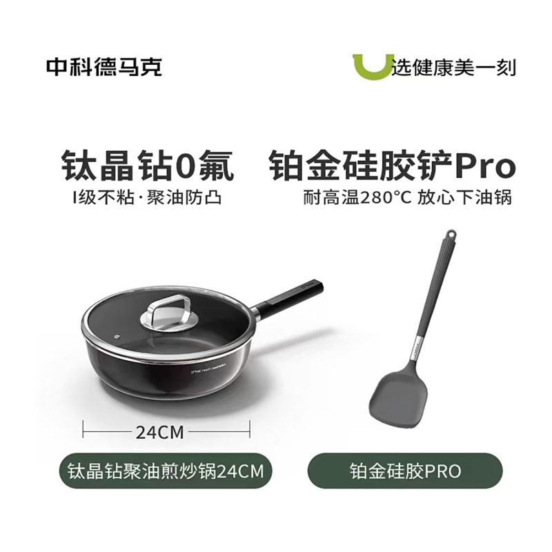 24 프라이팬 + 백금 실리콘 주걱 프로