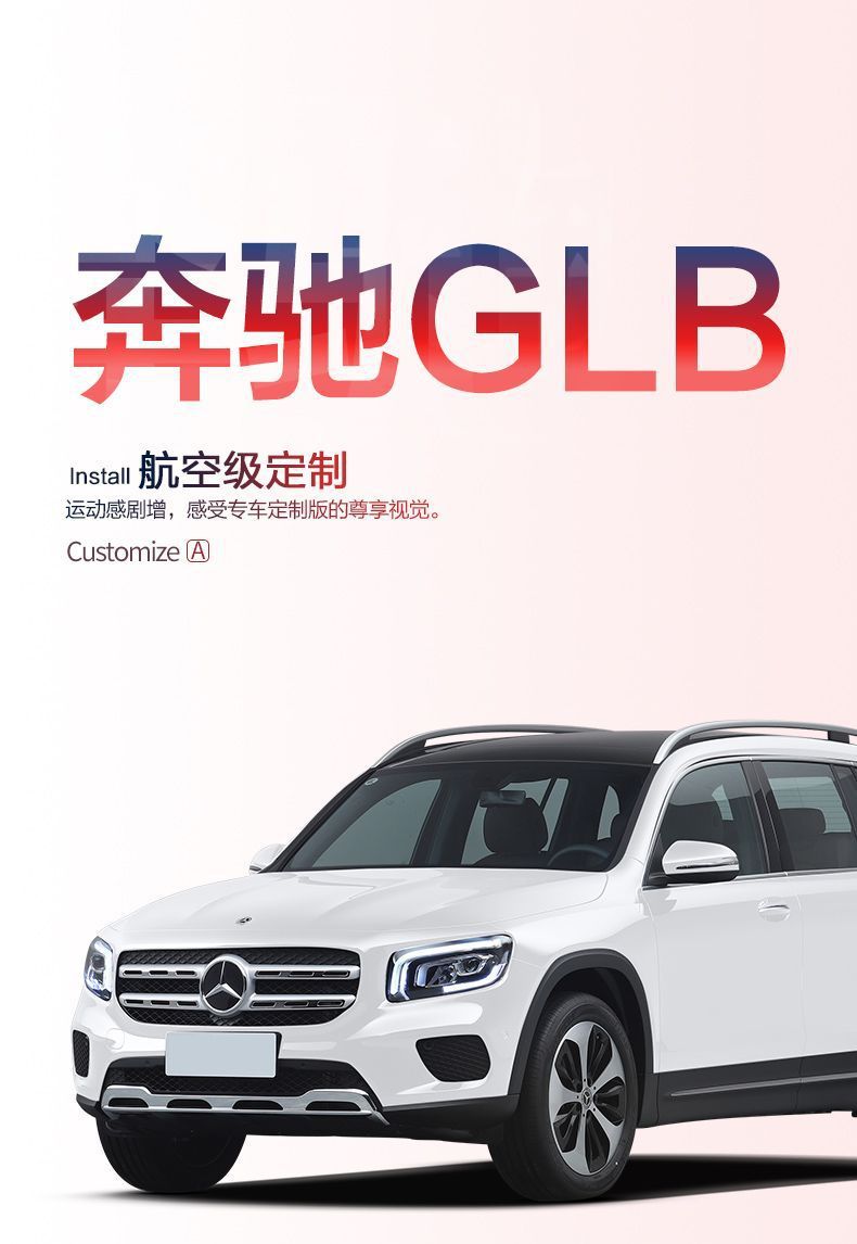 Mercedes-Benz GLB200/220 Trunk Cushion Car Interior Decoration Special Modification Accessories Car Rear Trunk Cushion
