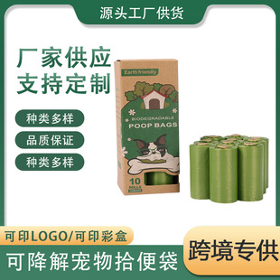 Amazon Pet Picking Bag Degradable Dog Picking Bag EPI Pet Garbage Bag Dog Picking Bag