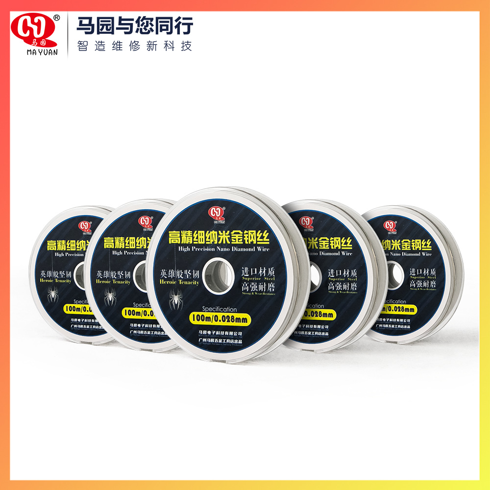马园钢丝高精度纳米金刚丝镀锌丝屏幕分离0.028金刚丝切割钢丝