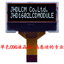 1602字符液晶屏 COG ST7032I 1.6寸黑膜JHD1602-G18BTW-BL