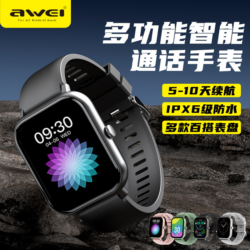 Awei H25 Sports Smart Watch HD Large Screen Mobile Phone APP Connected Bluetooth Phone Health Bracelet
