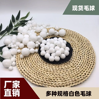 现货高弹毛球 彩色毛绒球 涤纶毛毛球 diy小毛球服装鞋帽辅料配件