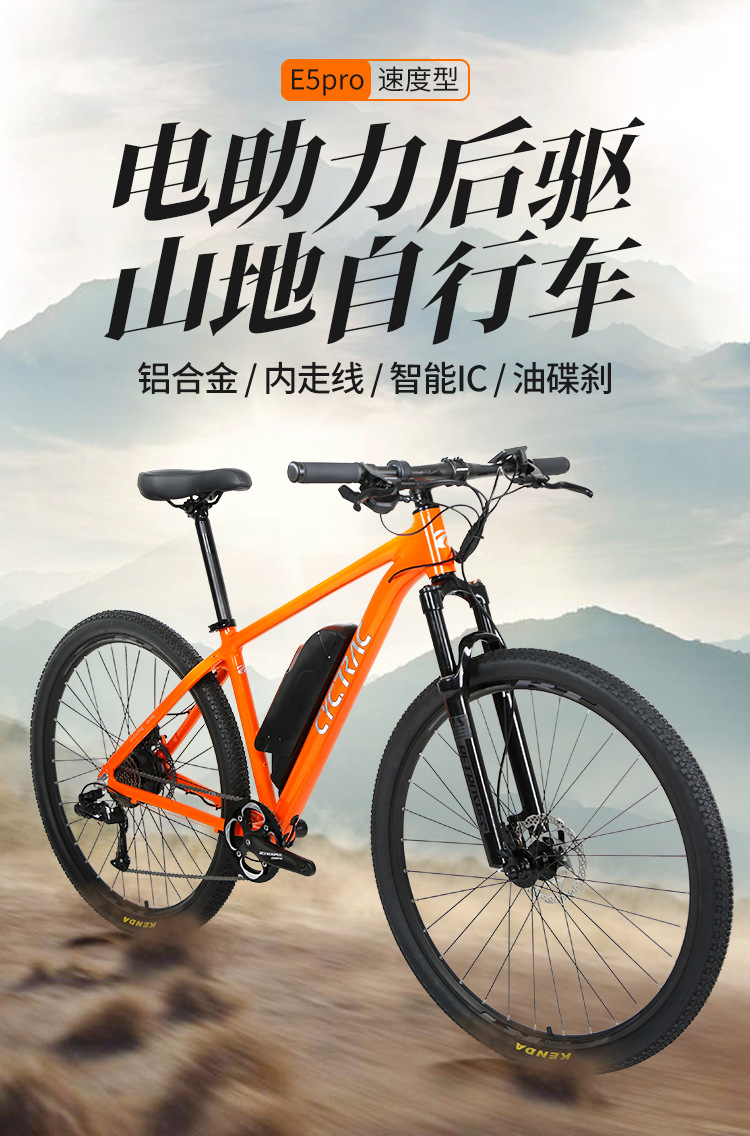 锂电助力可变速越野山地车,高额佣金290/辆