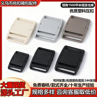 塑料压扣批发厂家POM梯型织带夹扣背包腰包扣箱包织带调节插扣