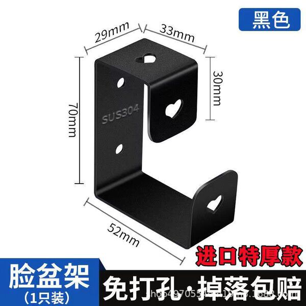 Stainless steel basin rack free punching washbasin frame wall…