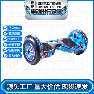 新款電動儿童电动平衡车铝合金材质滑板扭扭车滑行代步车厂家大人