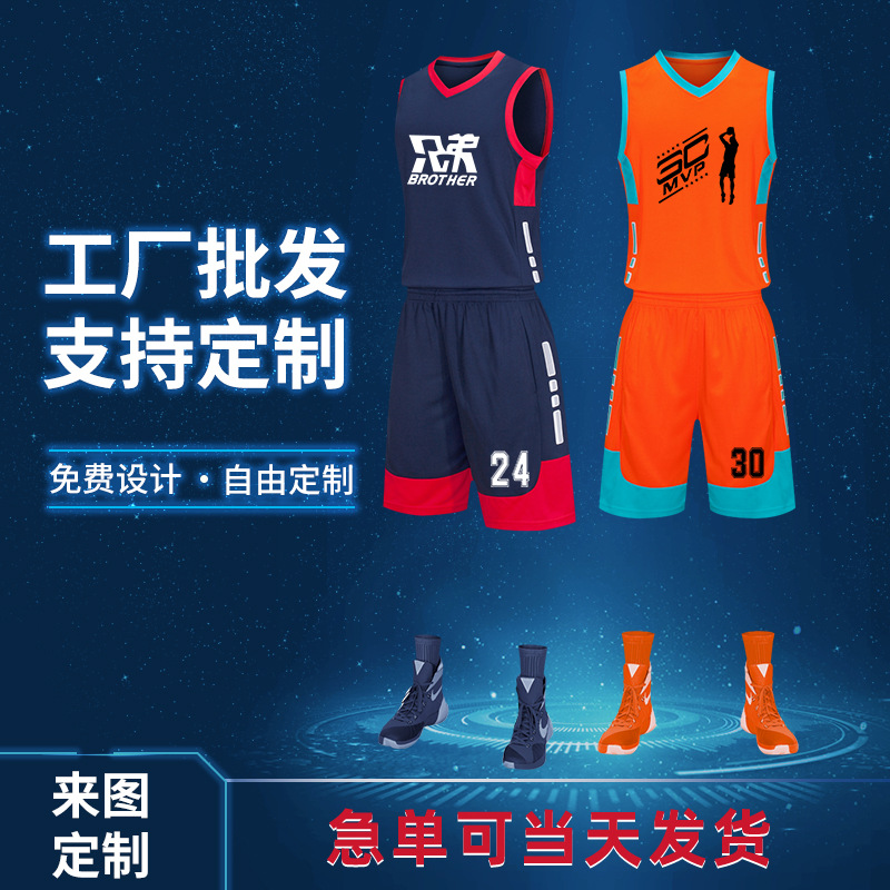 Wholesale Custom Printing Basketball Suit suit Adult Children Competition Suit Quick Dry Breathable Sports Vest Training Suit