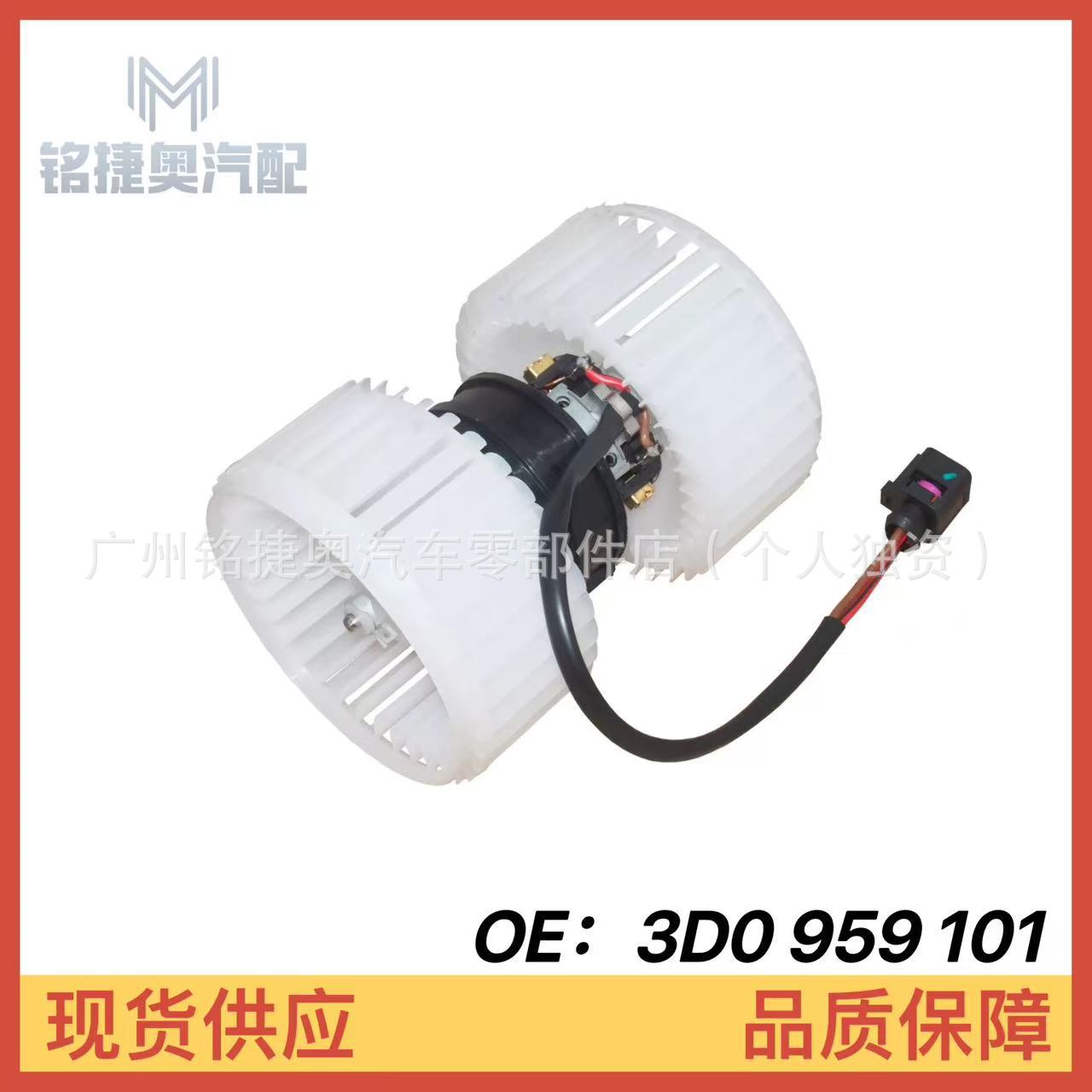 3D0959101 Is Suitable for Audi Volkswagen Phaeton Continental Air Conditioning Blower 3D0 959 101 Auto Parts
