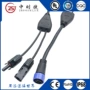 防水太阳能公母y型连接器