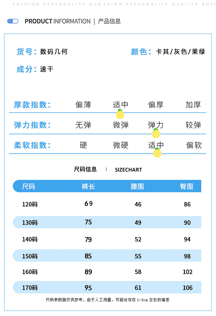 儿童夏季新款速干裤2023男童休闲防蚊裤中大童时髦长裤薄款童装潮详情28