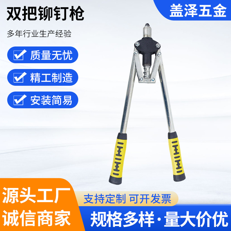 手动双把抽芯铆钉枪铝合金拉柳钉枪拉帽枪省力家用手动工具打钉器