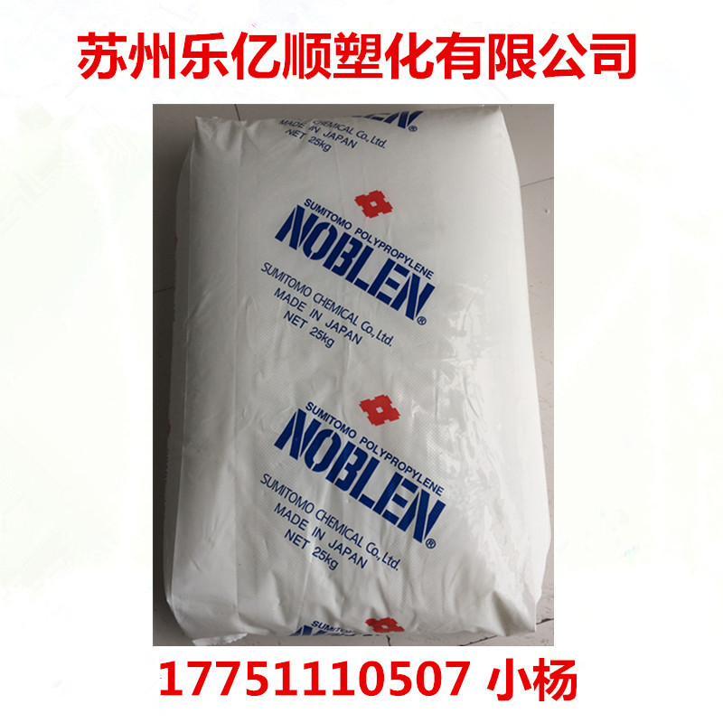 注塑级 HDPE塑胶原料/日本住友/2609 高刚性 高流动 薄壁容器hdpe