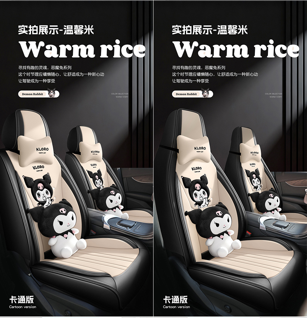 26 New Models of Full Leather Cartoon Car Seat Cushions, Universal for All Seasons, Wholesale for Export to International Markets