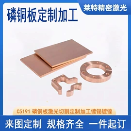 铜及铜合金材;激光加工;钛及钛合金材