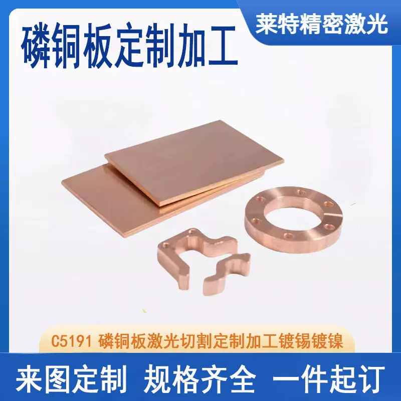 磷铜弹片定制0.3/0.5mm厚弹性弹片激光切割加工 五金冲压弹片定做