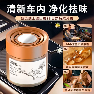 Car Air Freshener, Odor Removal in the Car, Car Perfume, Long-Lasting Fragrance, Female Internet Celebrity New High-End Solid Fragrance Balm