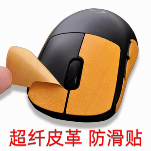 Mouse Anti-Slip Stickers Logitech Gpw First Generation Side Anti-Slip Stickers Dog Fart King Second and Third Generation Sweat-Absorbent Stickers Anti-Sweat Side Stickers