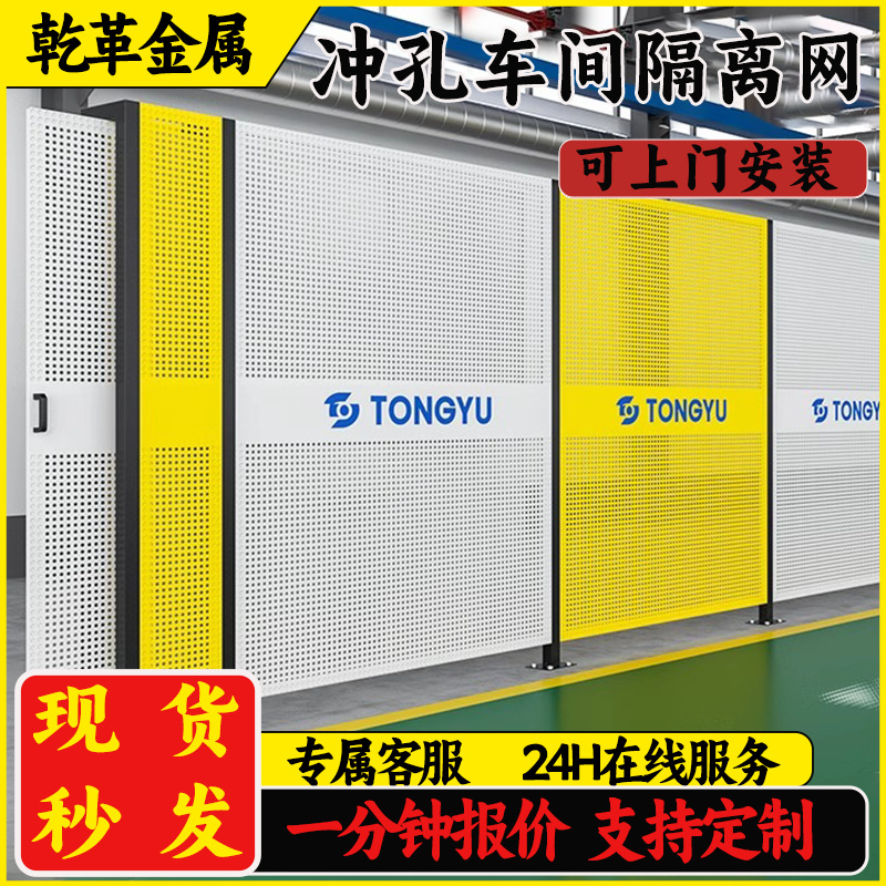 车间围挡锌钢安全门防风冲孔隔离钢结构施工围栏挡板护栏防护