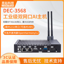 ���RK3568�������C�p�W�����W���ܹ���߅��AI����Ӌ�����