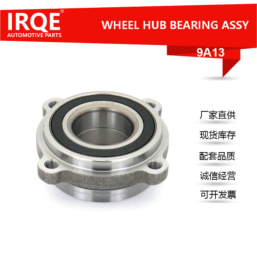 厂家供应汽车轴承单元轴头总成33406789970适用BMW X