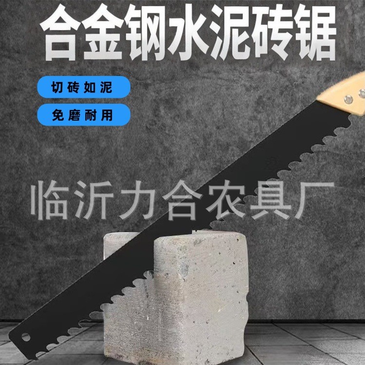 轻质砖手锯合金钢泡沫水泥手锯钨钢切轻质砖水泥砖专用轻松省力锯