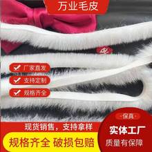 1-5cm仿兔毛平条旗袍毛边diy服装辅料人造毛工艺品装饰毛绒条毛领