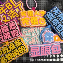 抖音创意手工文字可爱书包学校搞怪毛毡不织布挂饰嘴替无纺布挂件