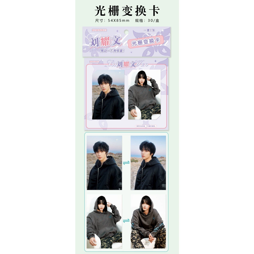Вокруг звезды звезда, 3D карта эпоха Guangzha Card, Song Yuqi, Ju Jingying Lisa Yu Shu Xin Card