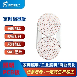 PCB电路板;LED基板;LED电路板