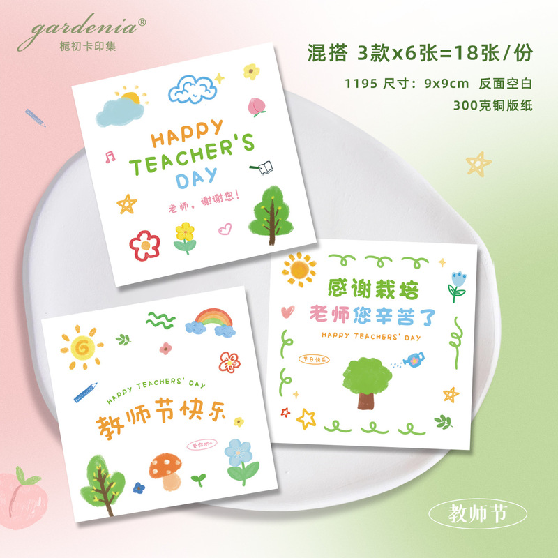 教师节异形吊牌感谢栽培师恩难忘吊卡送老师鲜花礼物装饰小挂饰|undefined