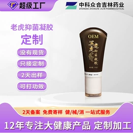 身体护理套装;其他身体护理;膏药贴（械字号）