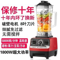多機能壁破壊機、業務用スムージー、家庭用ジューサー、豆乳ジュース、アイスクラッシュ、ミキシング、調理、粉砕、アイスサンドマシン