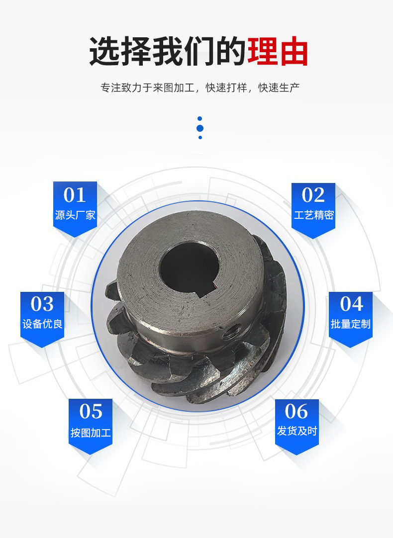 Manufacturer Supplies Wholesale Stock of 45# Steel 45-Degree Helical Gears with Right-Hand Thread, Non-Standard Gear Processing and Customization