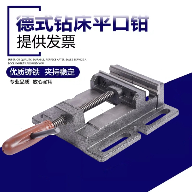 重型德式钻床平口钳台钻木工小台钳桌虎钳夹具3寸4寸5寸6寸8